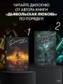 Вдребезги твой