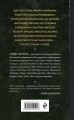 Восемь религий, которые правят миром. Европокет