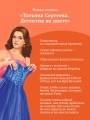 Ботфорты божьей коровки