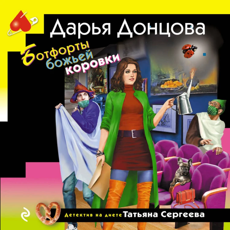 Ботфорты божьей коровки