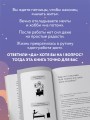 Вечер принадлежит мне. Корейское искусство жить полной жизнью после работы