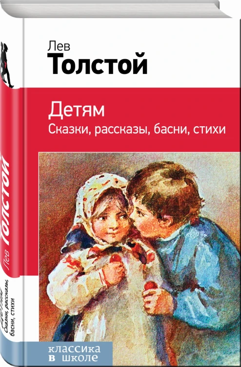 Детям