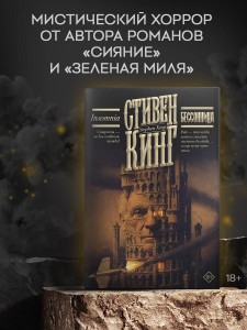 Бессонница