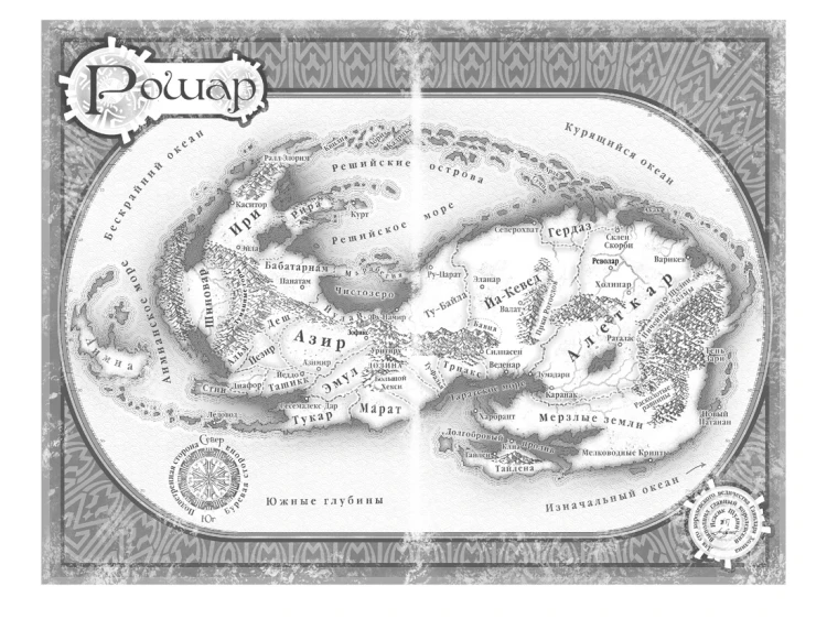 Архив Буресвета. Книга 5. Ветер и Правда. Том 14.jpg