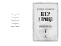 Архив Буресвета. Книга 5. Ветер и Правда. Том 13.jpg