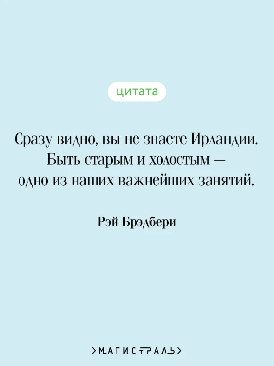 Зеленые тени, Белый Кит
