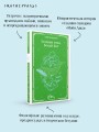 Зеленые тени, Белый Кит