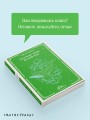 Зеленые тени, Белый Кит