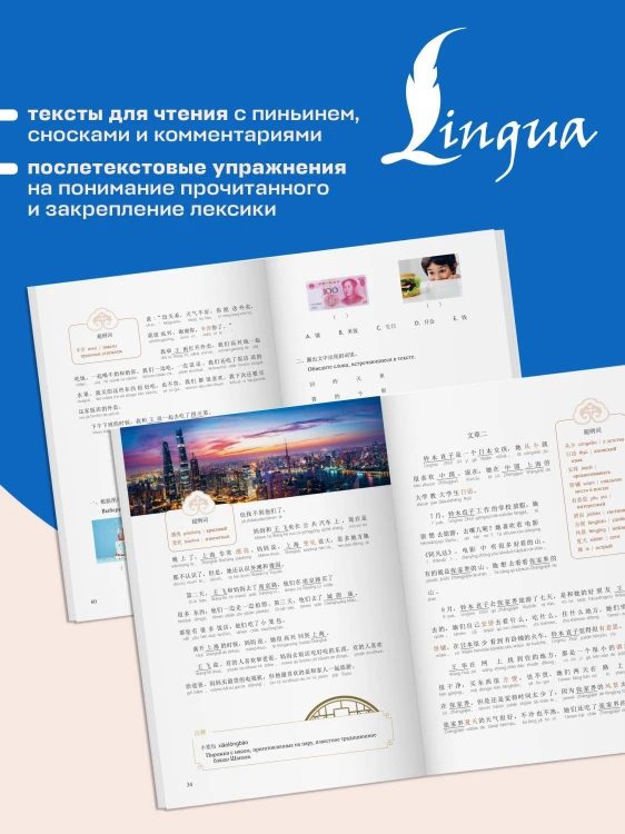 Моя счастливая жизнь. Уровень 1