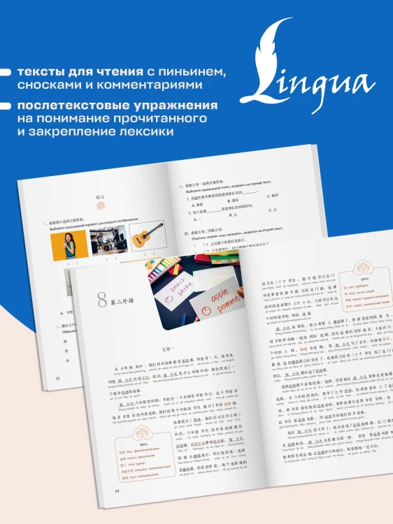 Красивые пейзажи кампуса. Уровень 1