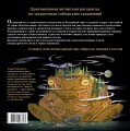Иччи, ворон Кутх и другие духи сибирских сказаний