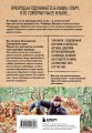 Дыхание леса. 7 лет дикой жизни