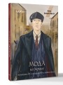 Мода на экране. От ревущих 20-х до ярких 80-х: иконы стиля
