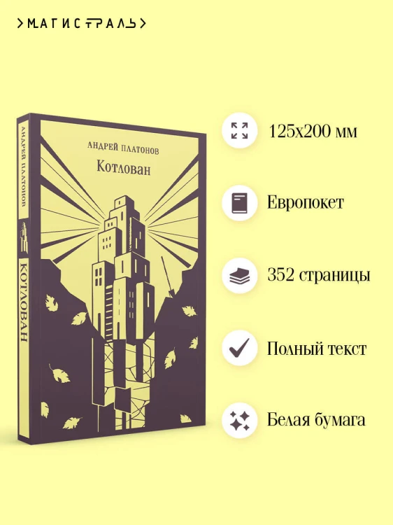 Котлован