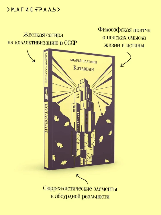 Котлован