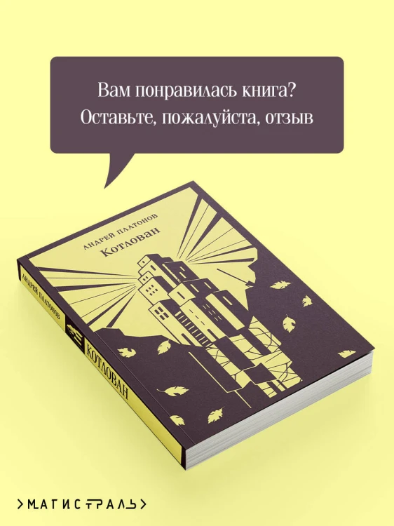 Котлован