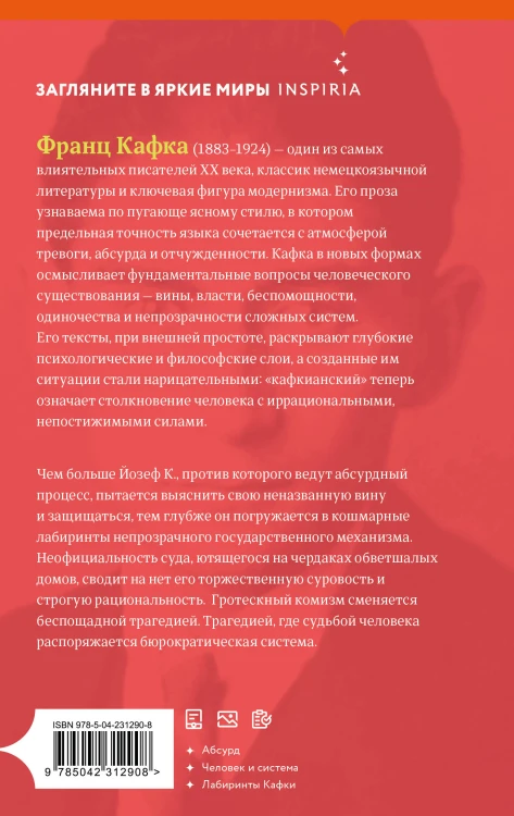 Процесс