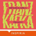 Процесс