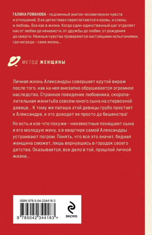 Игры в личную жизнь
