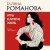 Игры в личную жизнь