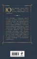 Три Толстяка. Зависть