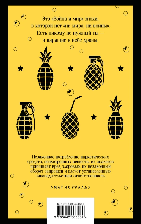 Ананасная вода для прекрасной дамы