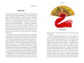 Корейский шаманизм. Болезнь синбён, камлания кут и духи квисин