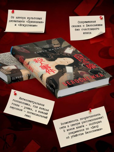 Белоснежка