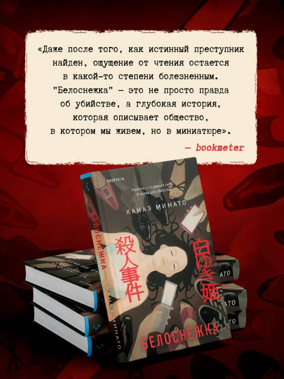 Белоснежка