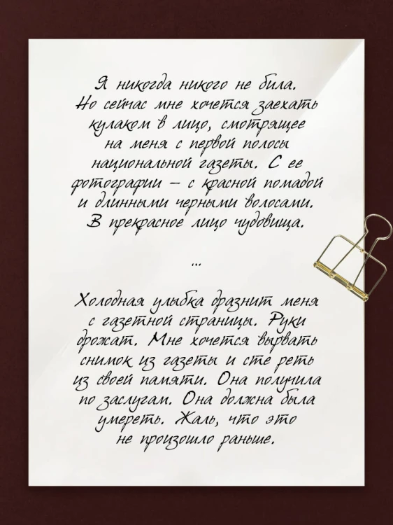 Белоснежка