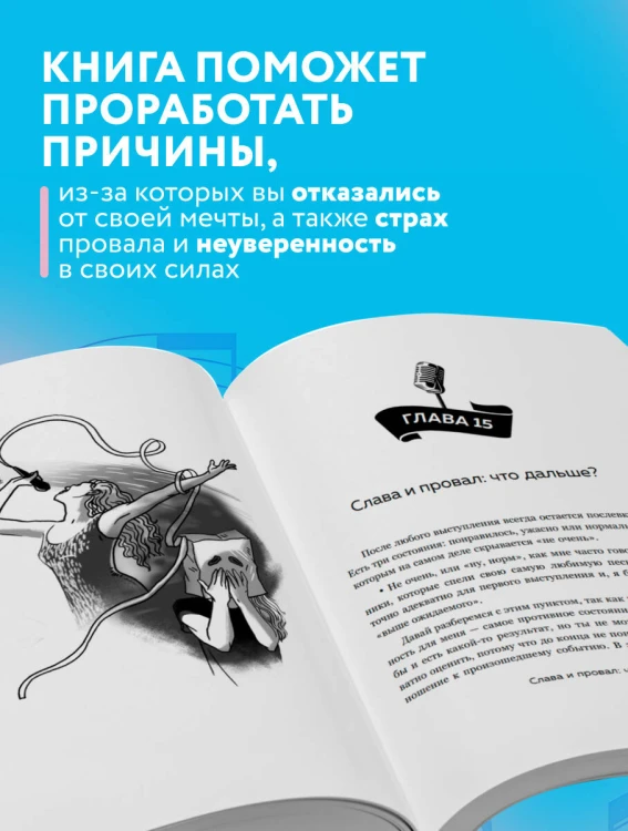 Хочешь петь? Пой! Советы от профи для начинающих и продолжающих вокалистов. Второе дополненное издание