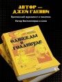Создание фильма Квентина Тарантино «Однажды... в Голливуде»