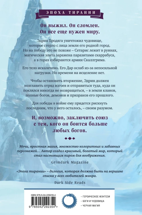 Бог сломленных