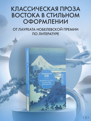 Вырывай ростки, истребляй детенышей