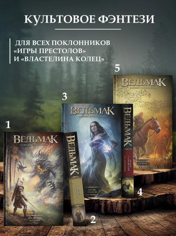 Последнее желание