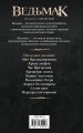 Последнее желание