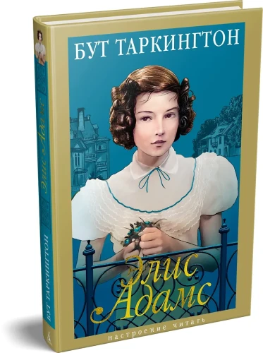 Элис Адамс