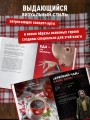 Официальная кулинарная книга Atomic Heart