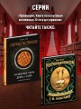 Официальная кулинарная книга Atomic Heart