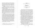 Расследование леди Ловетт