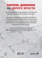 VERSUS. Замес. Том 4