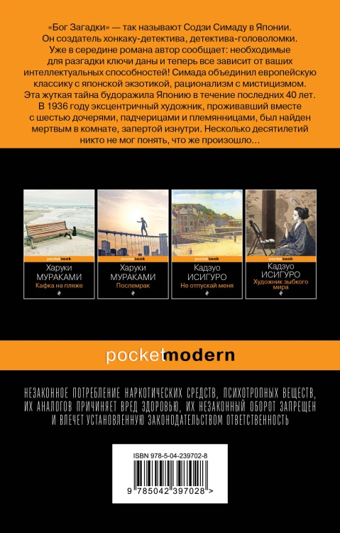 Токийский Зодиак