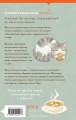Дни хлеба, супа и котов