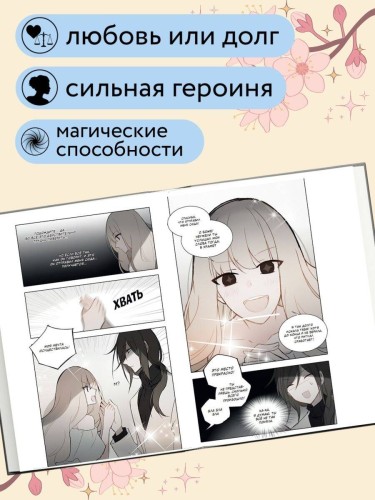День со мной. Том 3