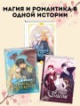 День со мной. Том 3