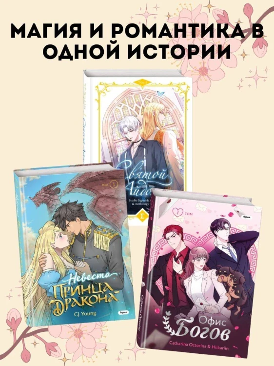 День со мной. Том 3