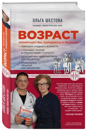 Возраст: преимущества, парадоксы и решения