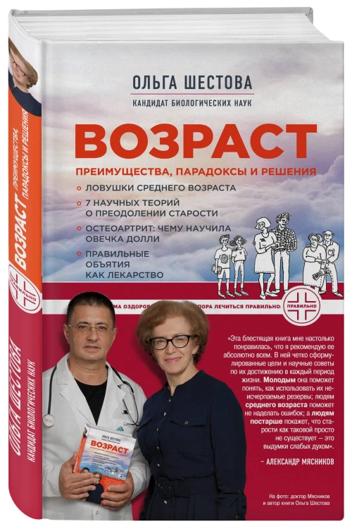 Возраст: преимущества, парадоксы и решения