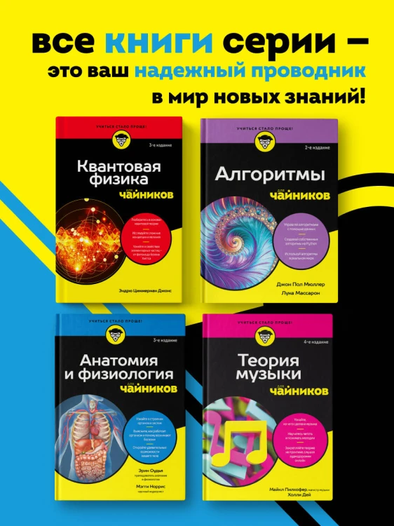 HTML, CSS, и JavaScript все в одном для чайников