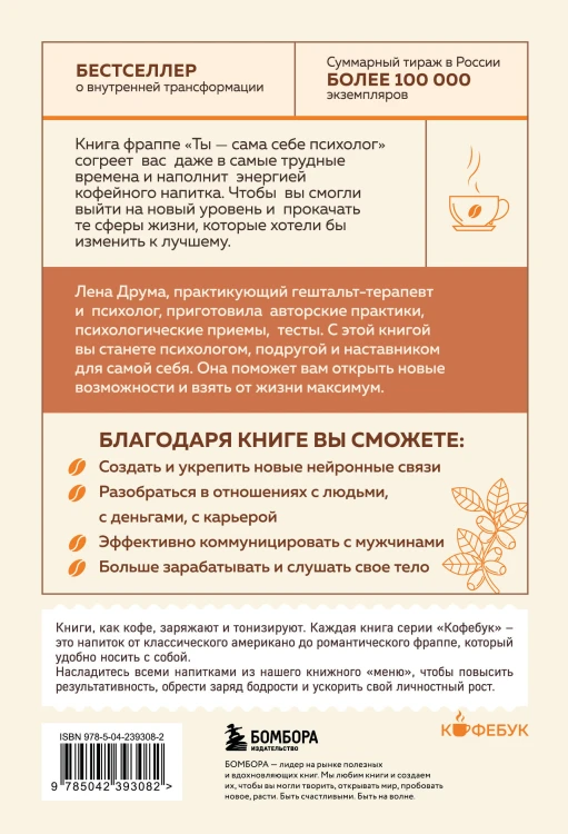 Ты - сама себе психолог. Отпусти прошлое, полюби настоящее, создай желаемое будущее.